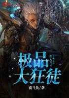 修真之万界纵横