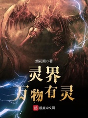 万物有灵幻境