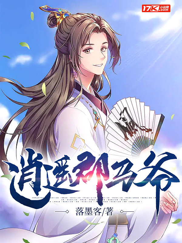 逍遥郡马爷插曲视频