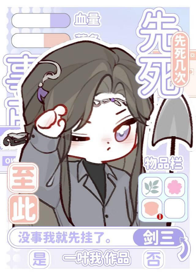 事已至此后一句