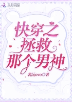 快穿之拯救那个美少年笔趣阁