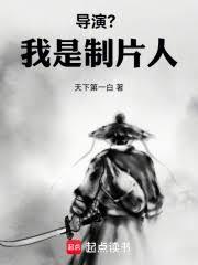 重生之我在剧组加点拍戏无防盗